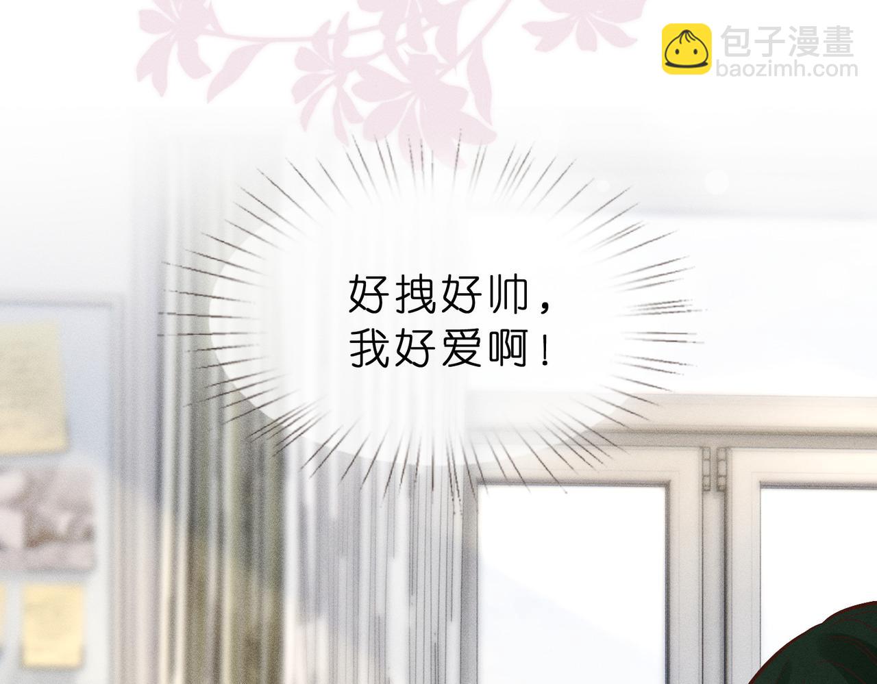 第3话  校霸找茬？(1/2)-第3话