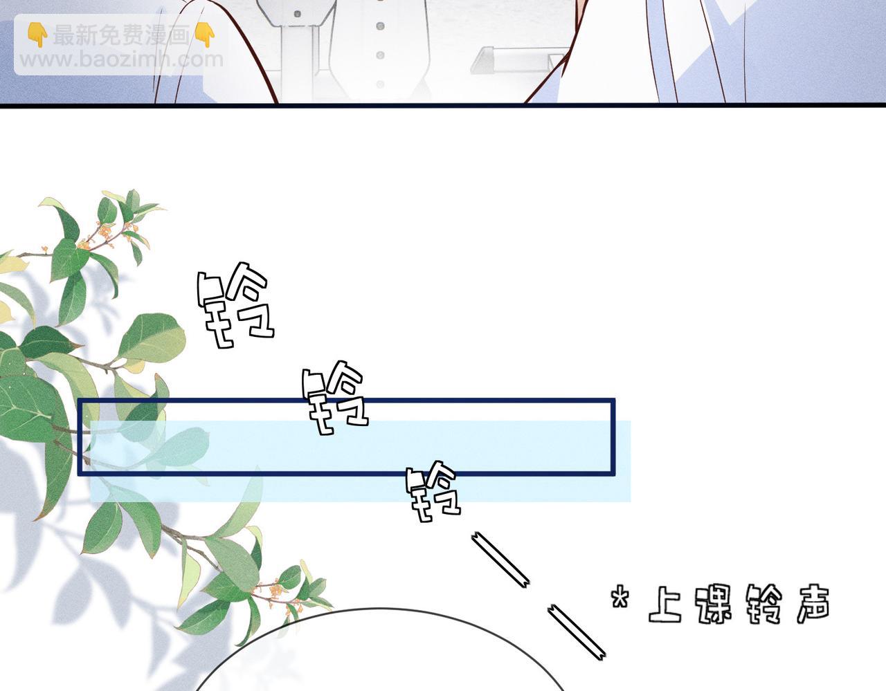 第3话  校霸找茬？(1/2)-第3话