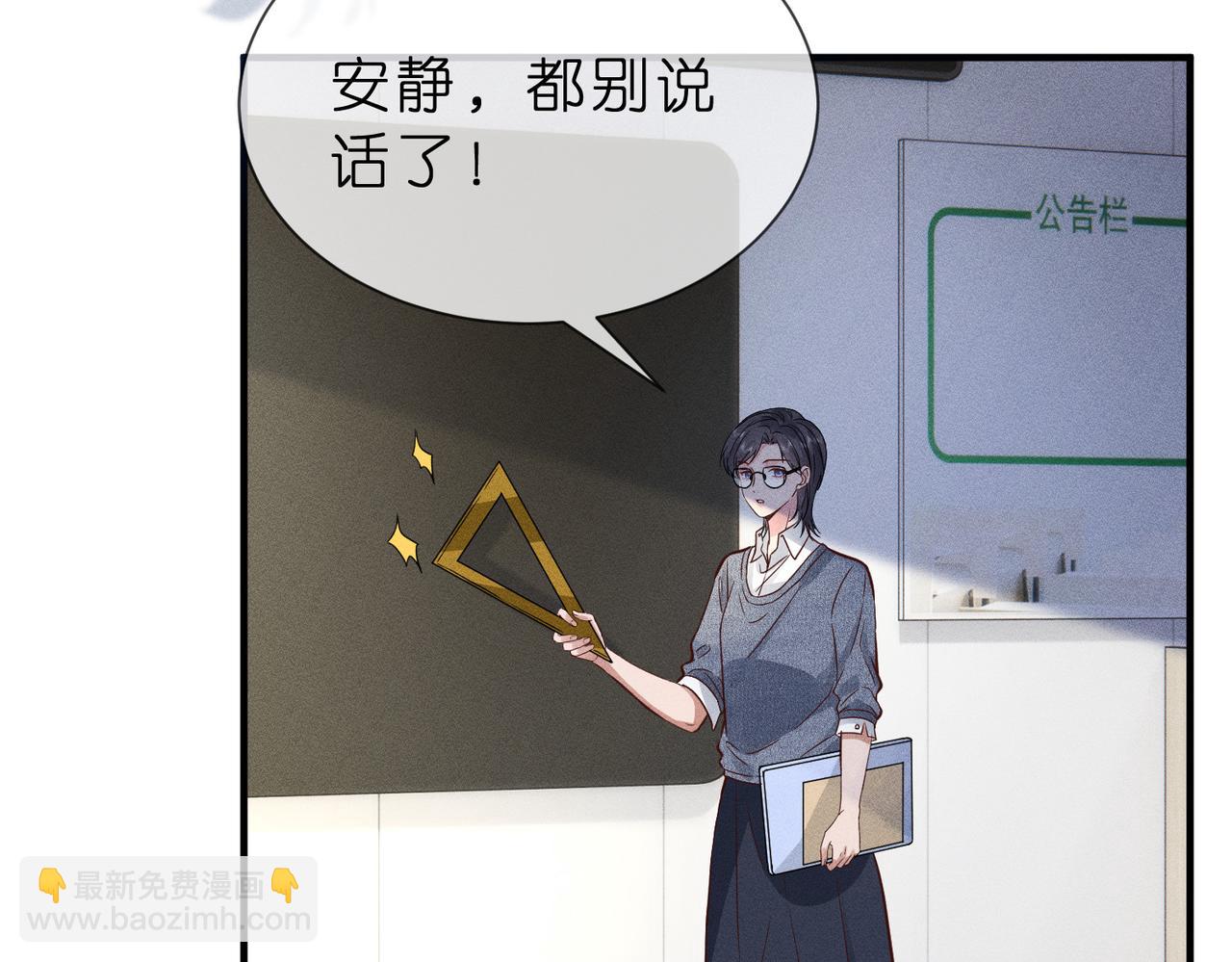 第3话  校霸找茬？(1/2)-第3话