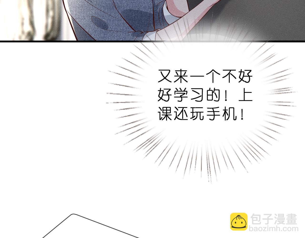 第3话  校霸找茬？(1/2)-第3话