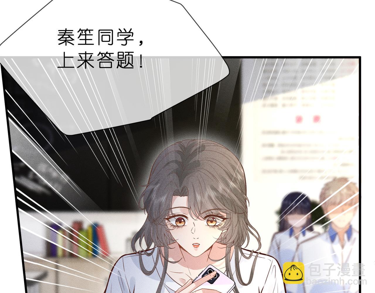 第3话  校霸找茬？(1/2)-第3话