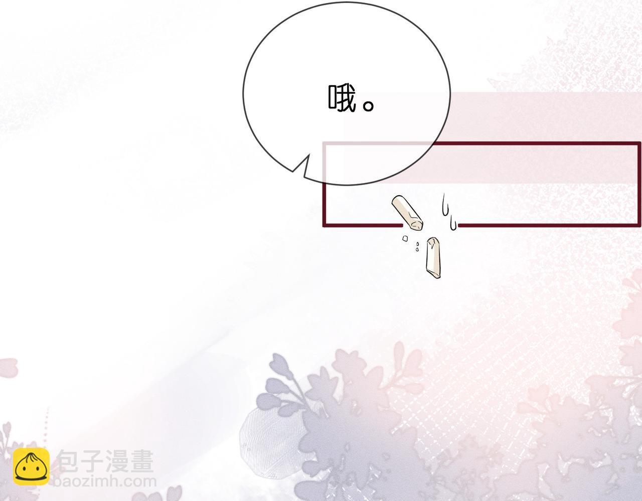 第3话  校霸找茬？(1/2)-第3话