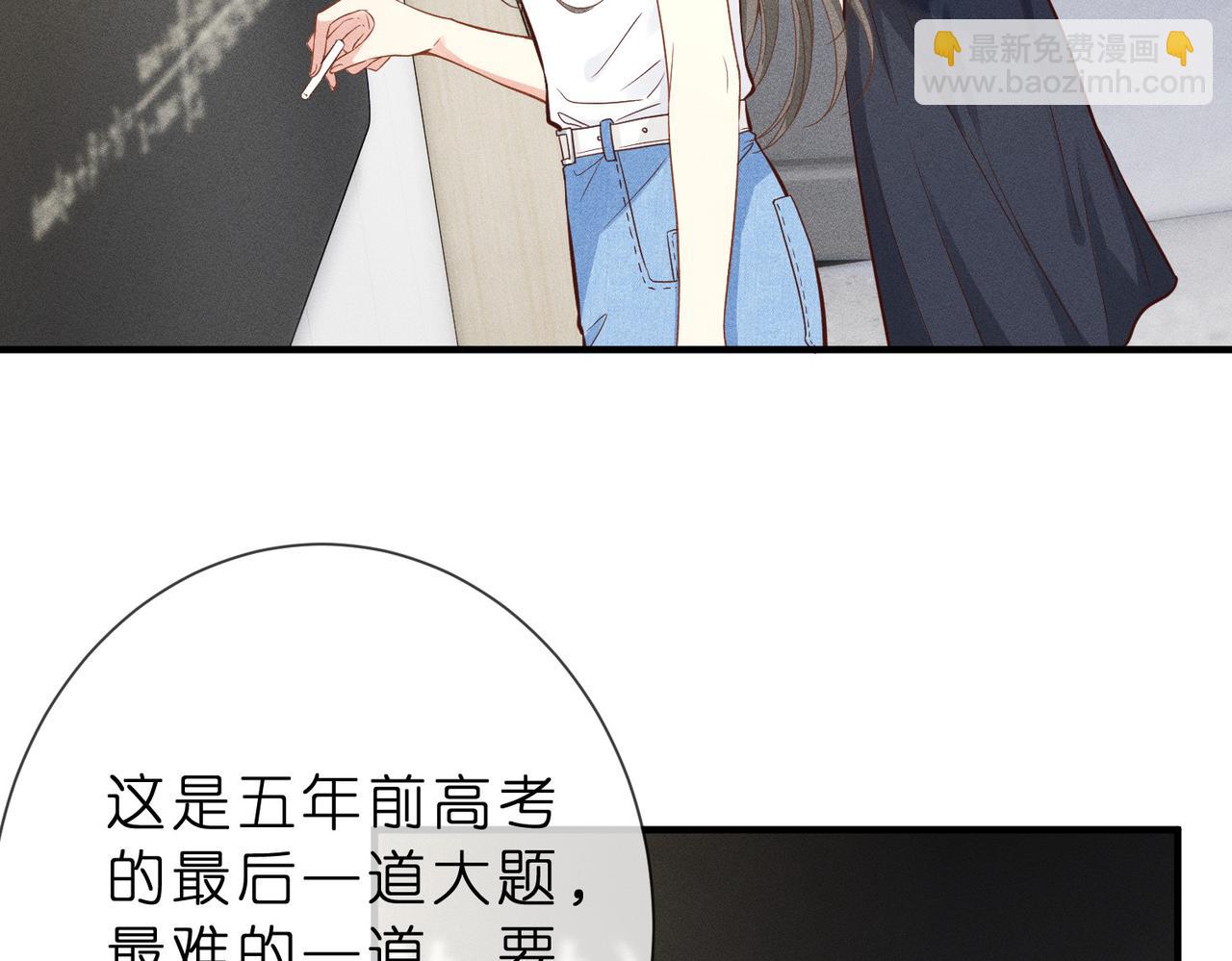 第3话  校霸找茬？(1/2)-第3话