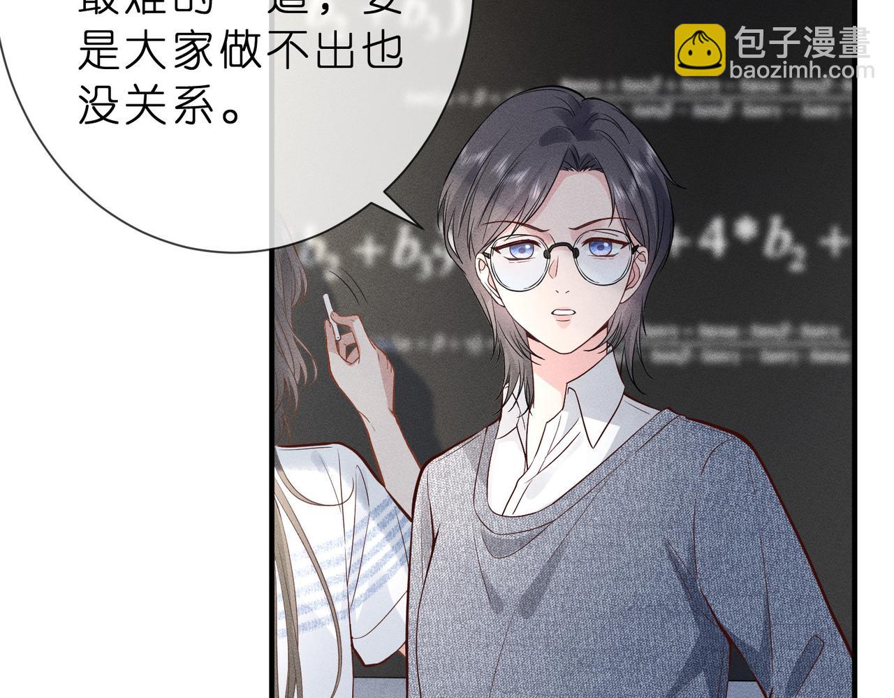 第3话  校霸找茬？(1/2)-第3话