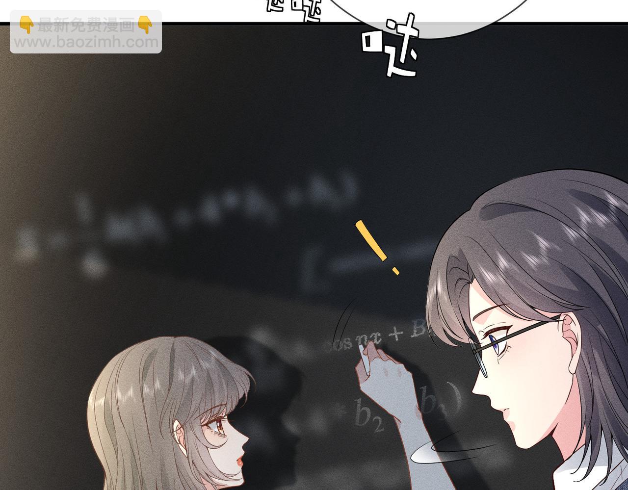 第3话  校霸找茬？(1/2)-第3话