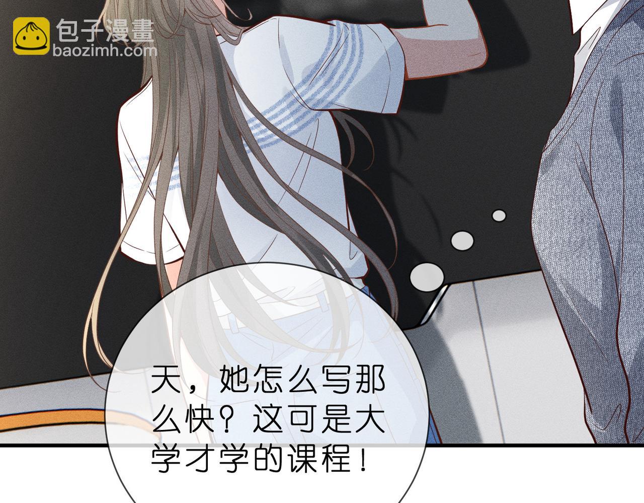 第3话  校霸找茬？(1/2)-第3话