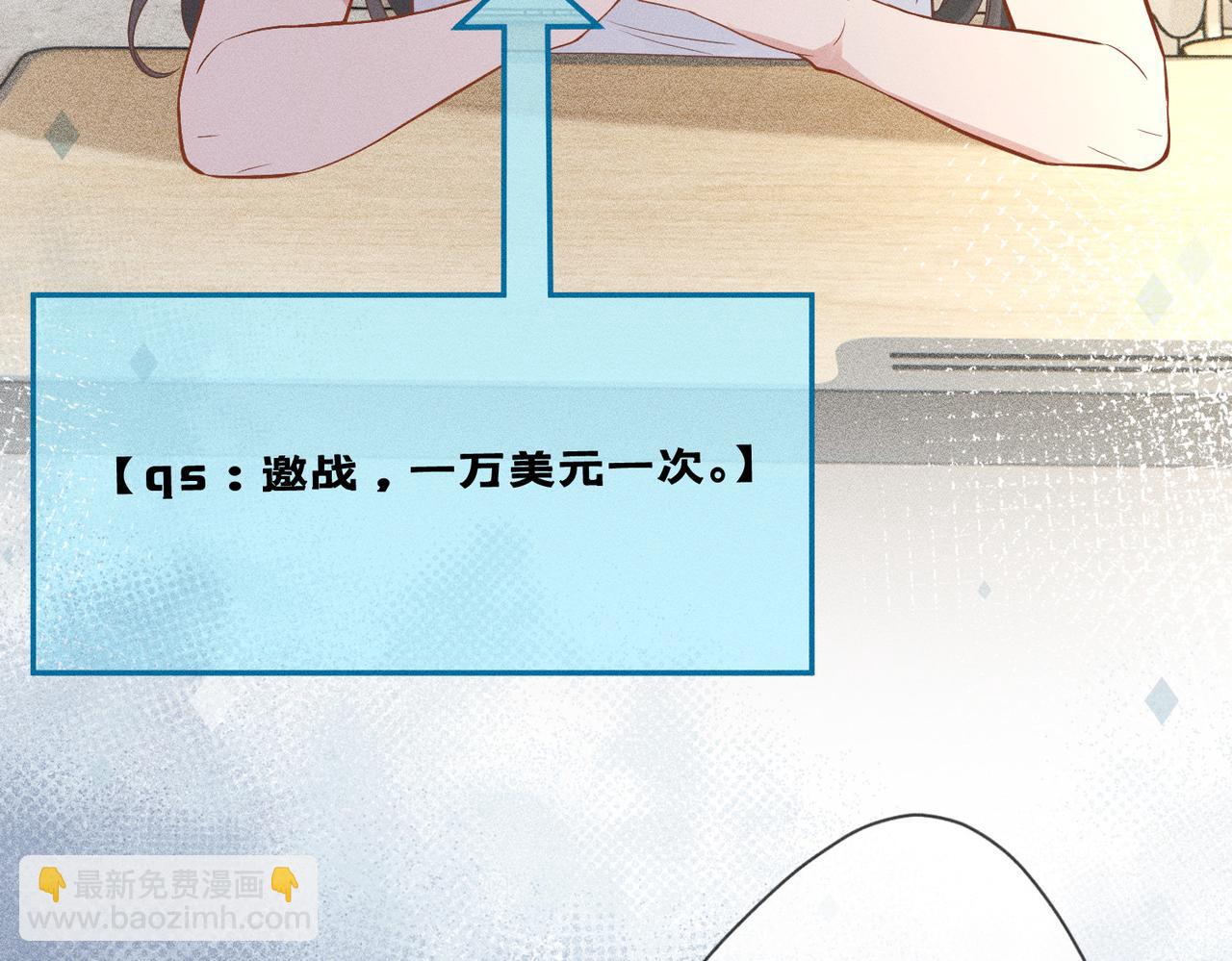 第3话  校霸找茬？(1/2)-第3话