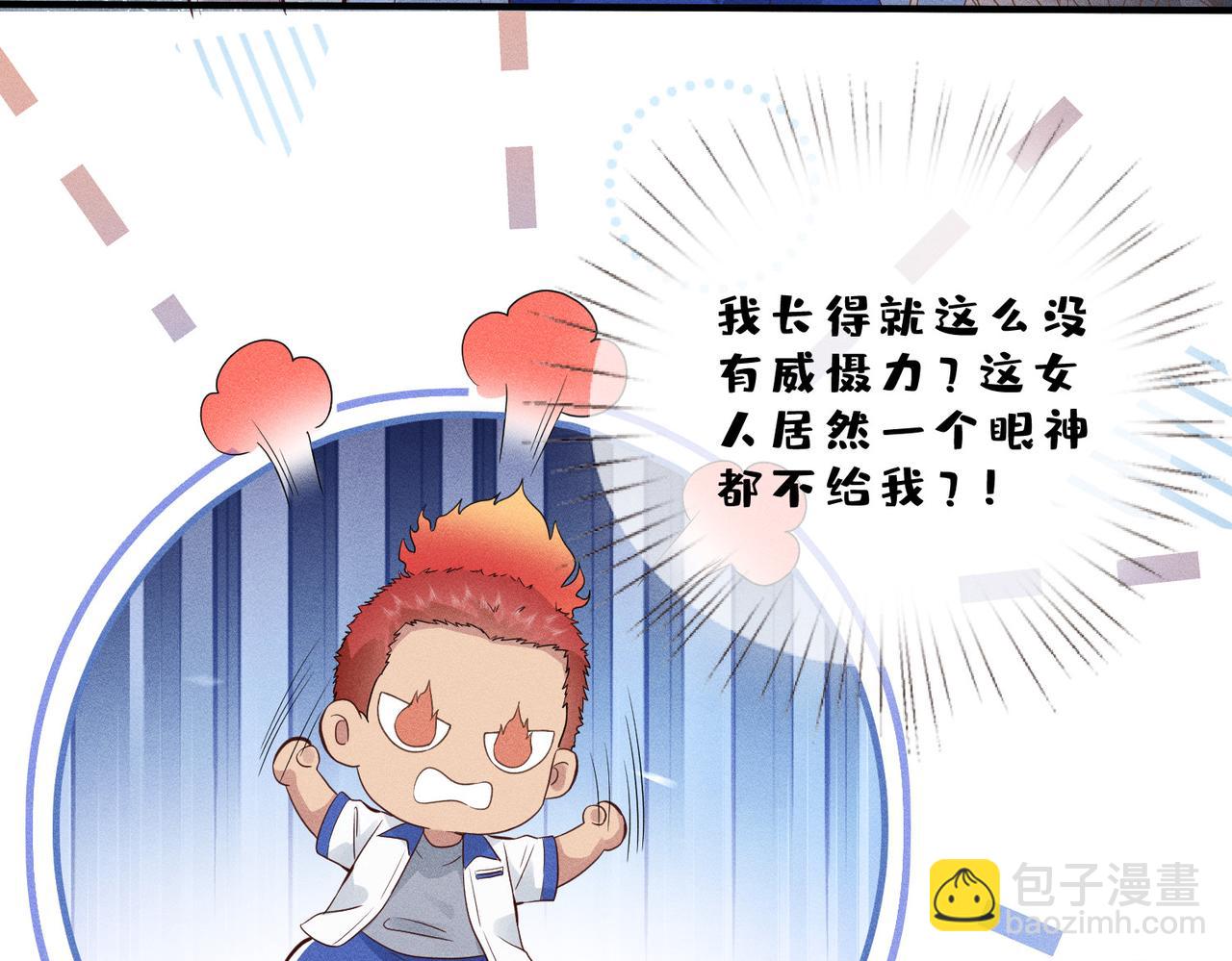 第3话  校霸找茬？(1/2)-第3话