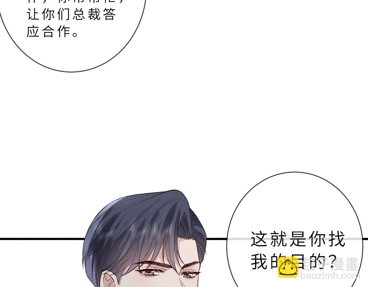 第39话 女朋友管钱(1/3)-第39话