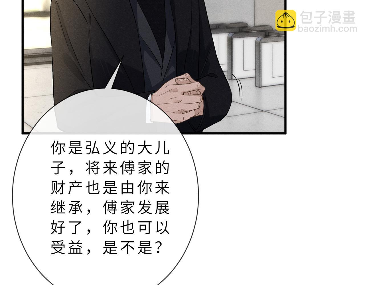 第39话 女朋友管钱(1/3)-第39话