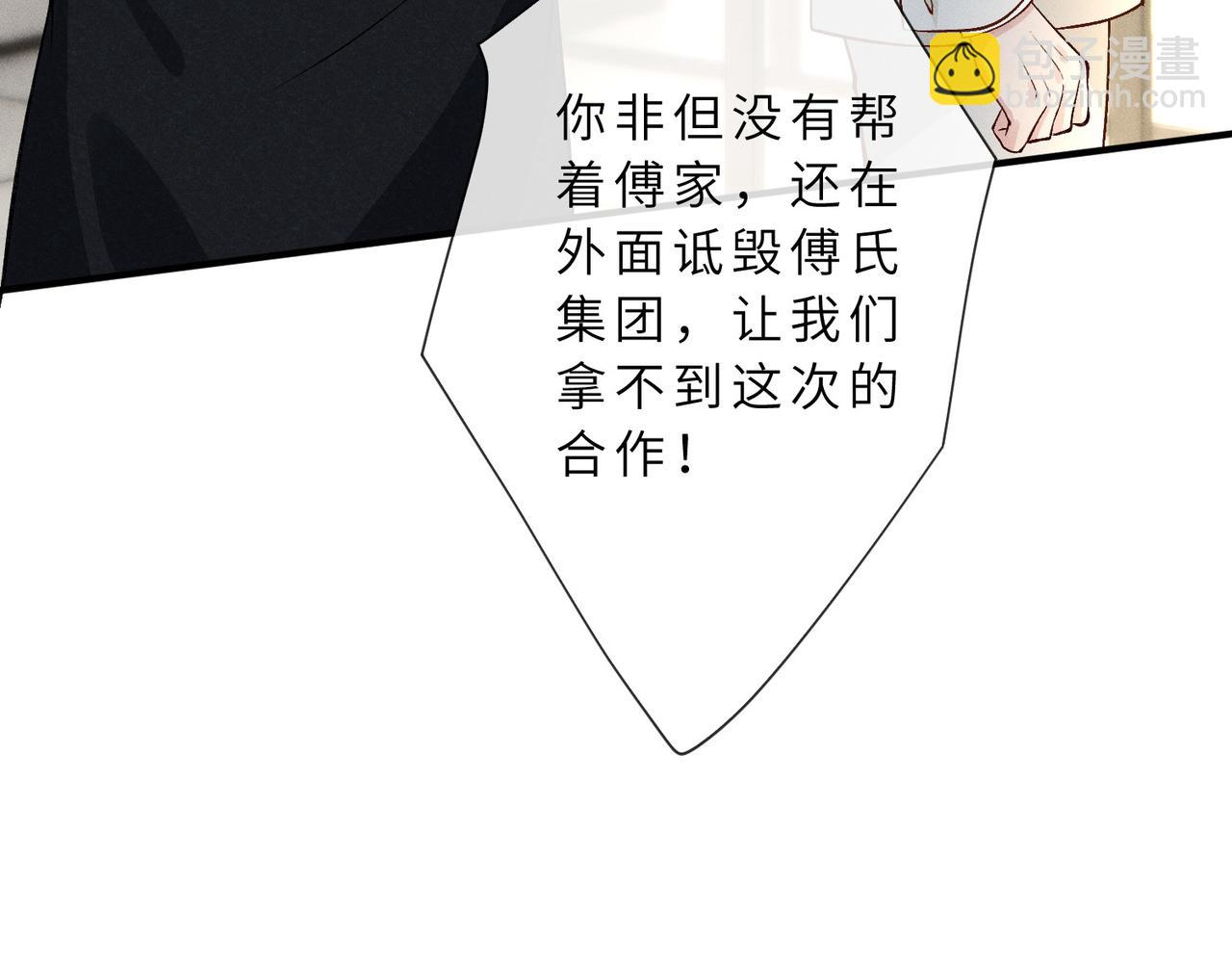 第39话 女朋友管钱(1/3)-第39话