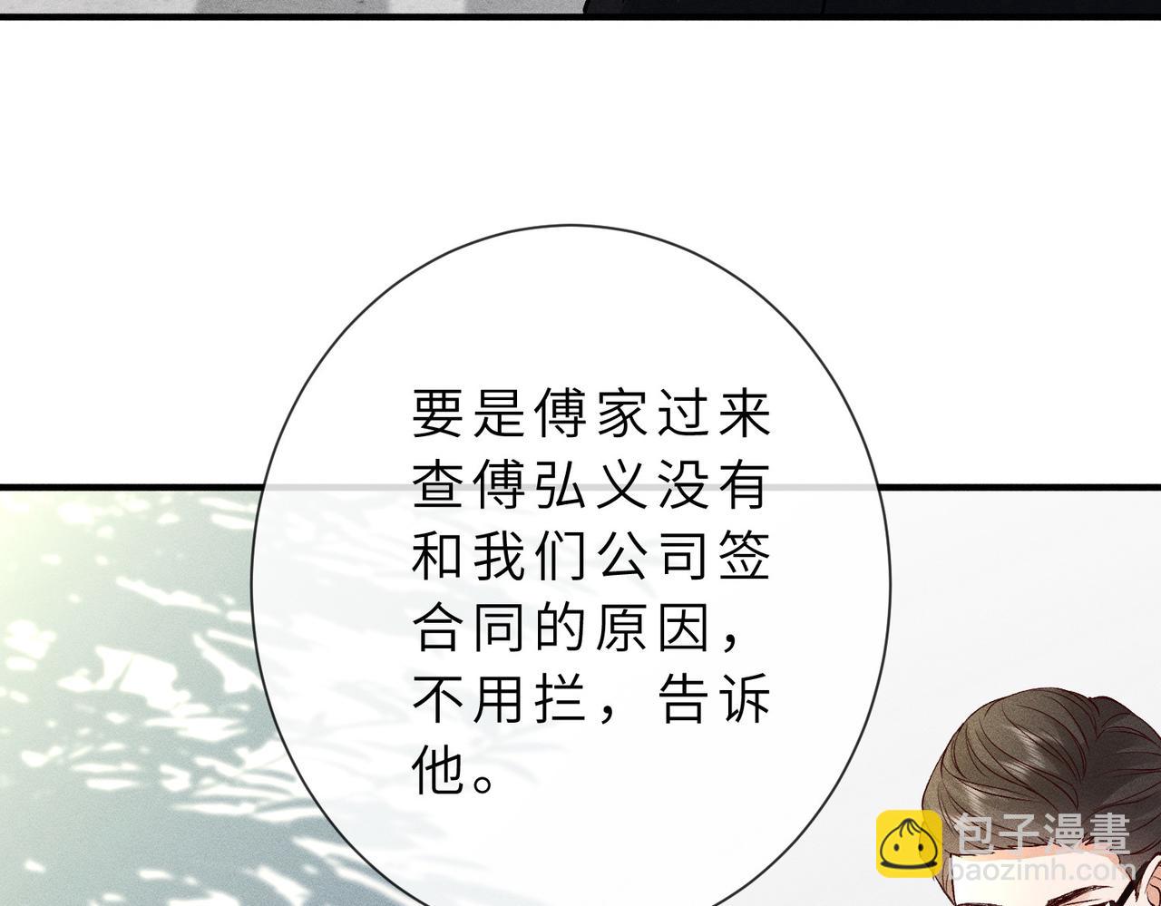 第39话 女朋友管钱(1/3)-第39话