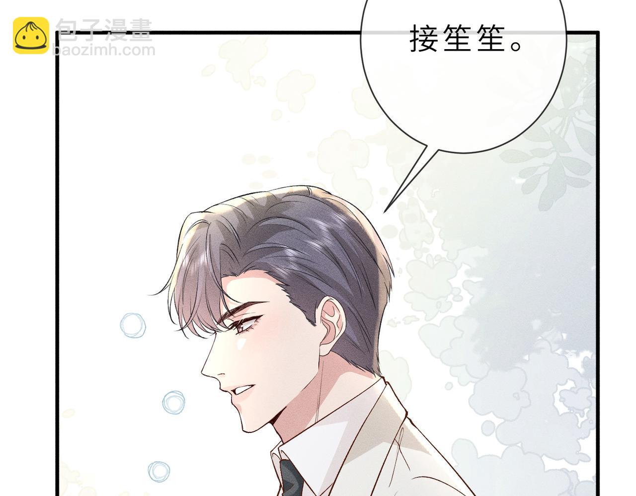 第39话 女朋友管钱(1/3)-第39话