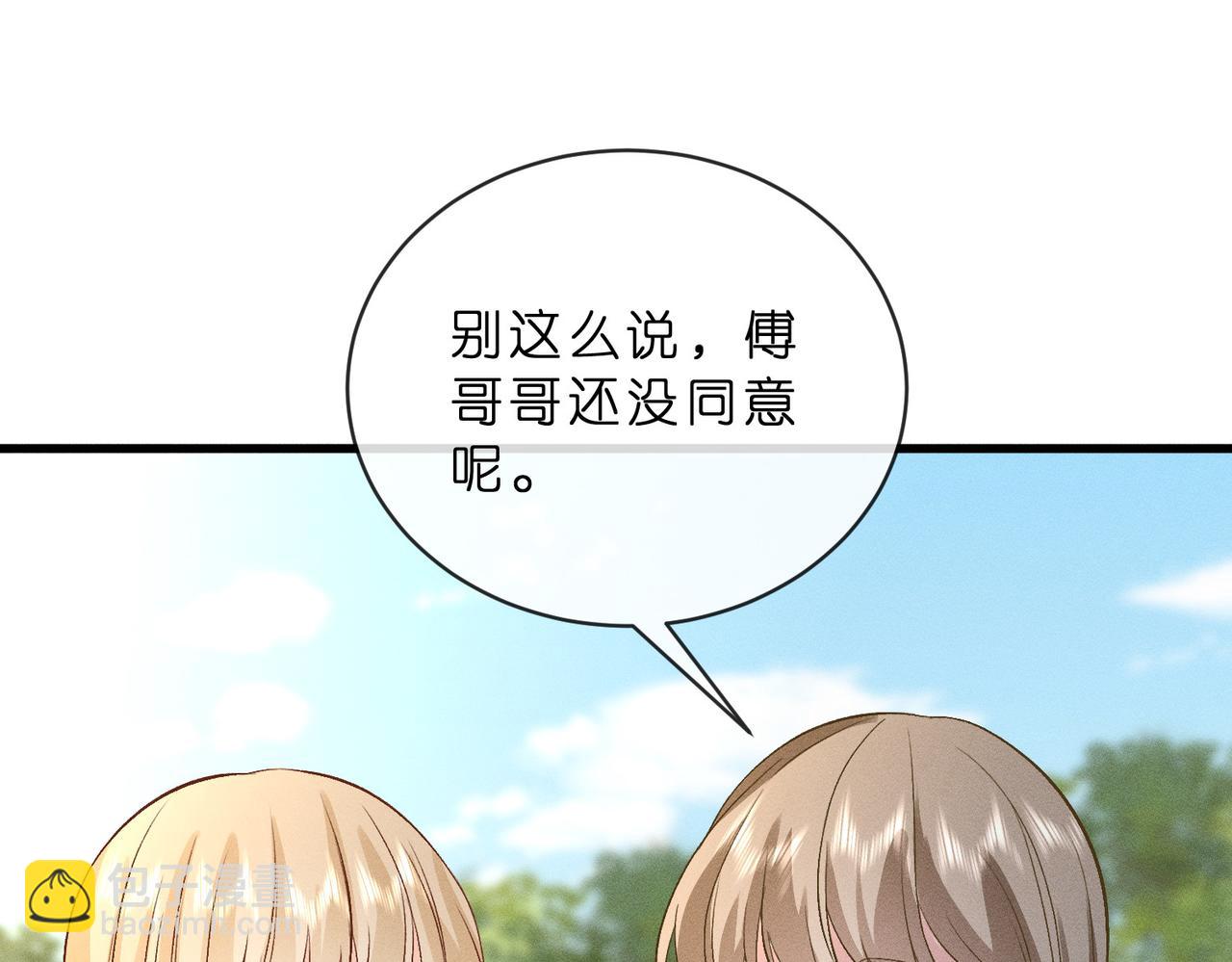 第41话 情敌上线(1/3)-第41话