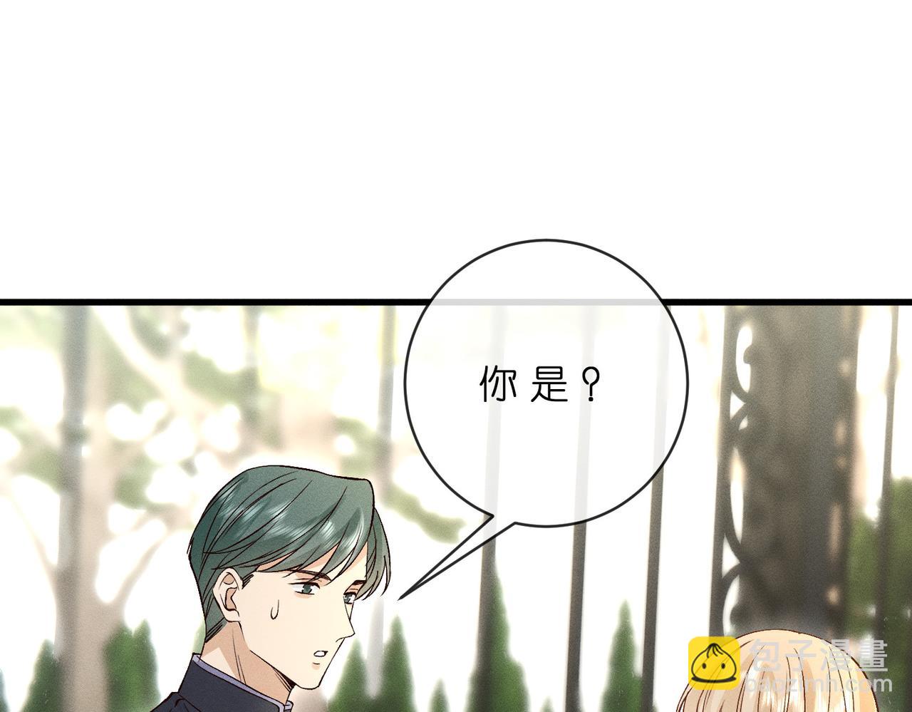 第41话 情敌上线(1/3)-第41话