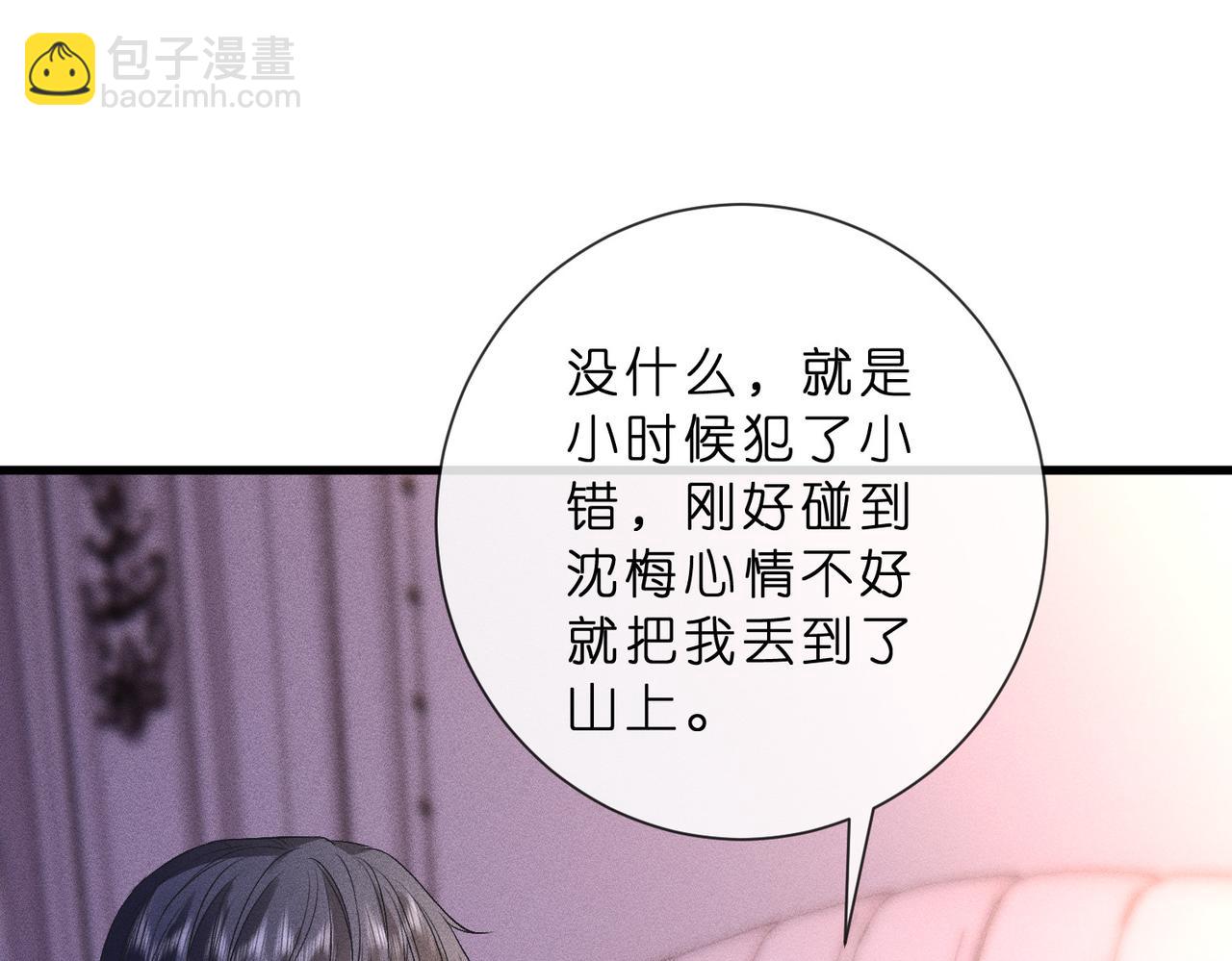 第41话 情敌上线(1/3)-第41话