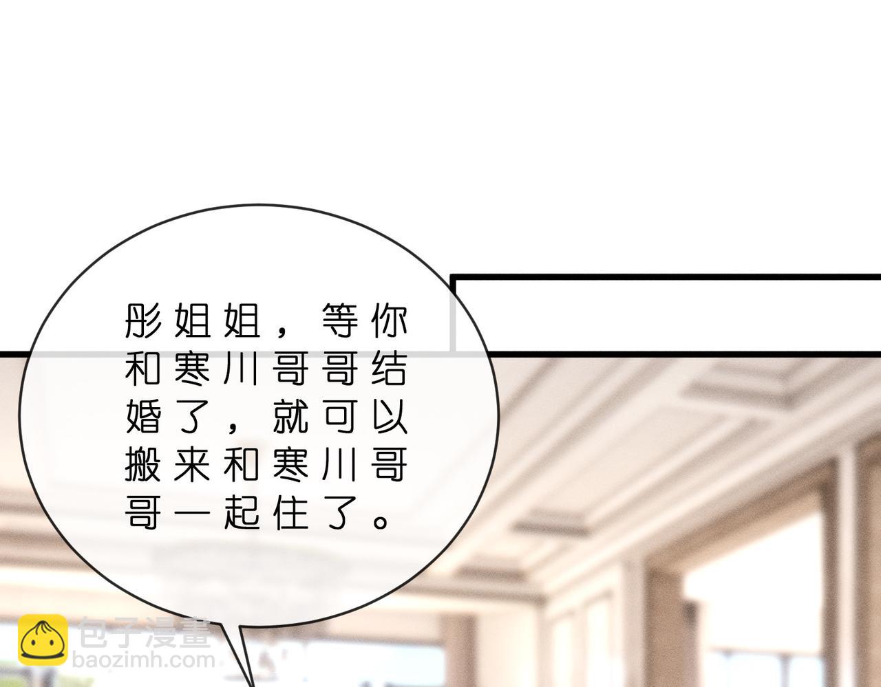 第41话 情敌上线(1/3)-第41话