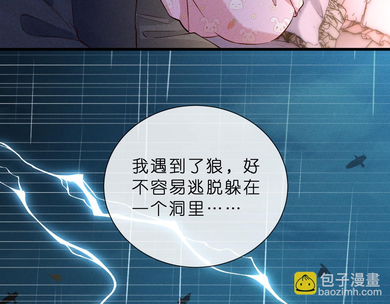 第41话 情敌上线(1/3)-第41话