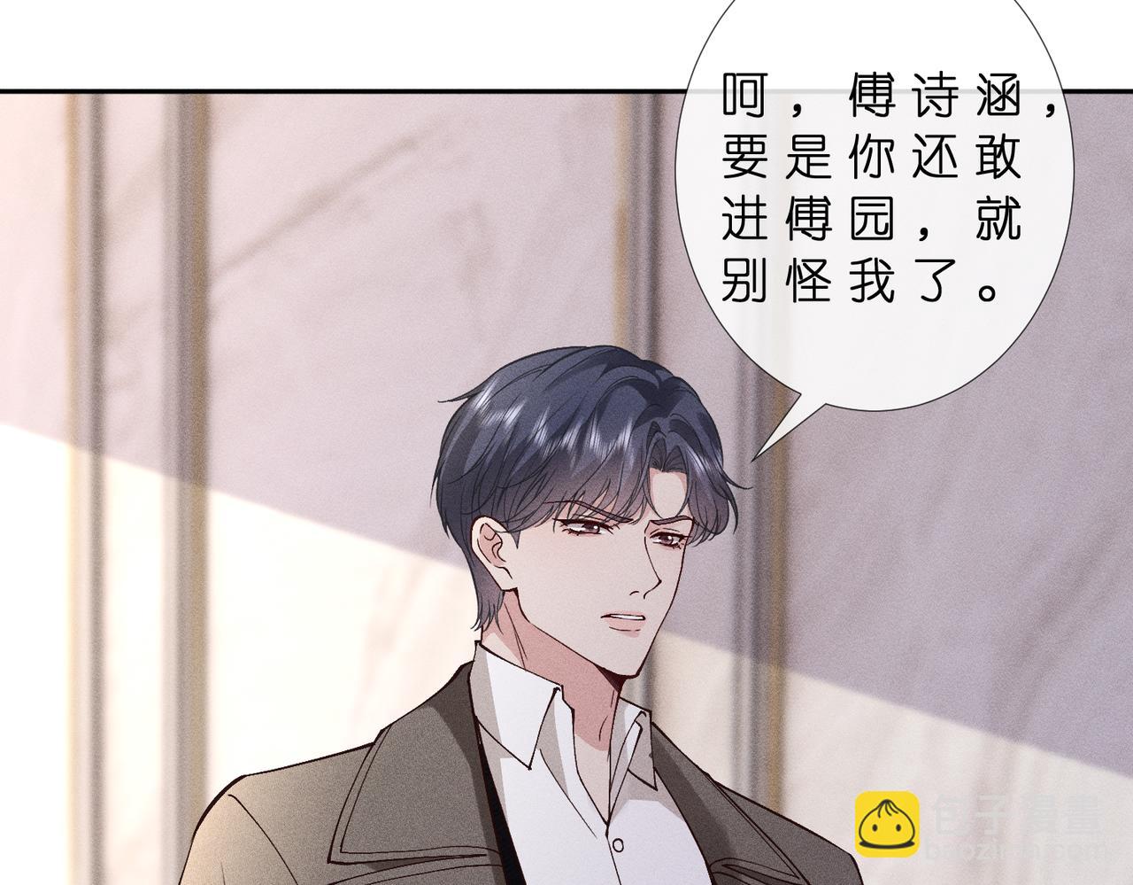 第43话 宣誓主权(1/2)-第43话