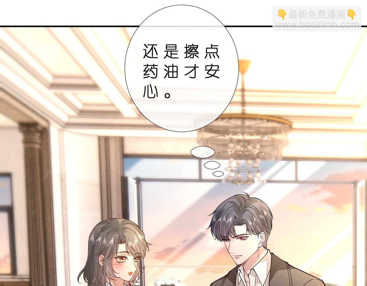 第43话 宣誓主权(1/2)-第43话