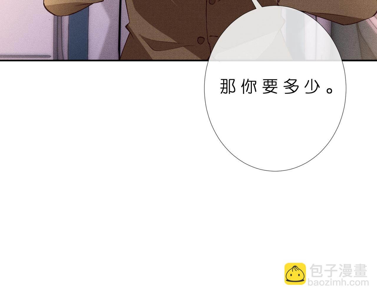 第45话 我要一百亿(1/3)-第45话