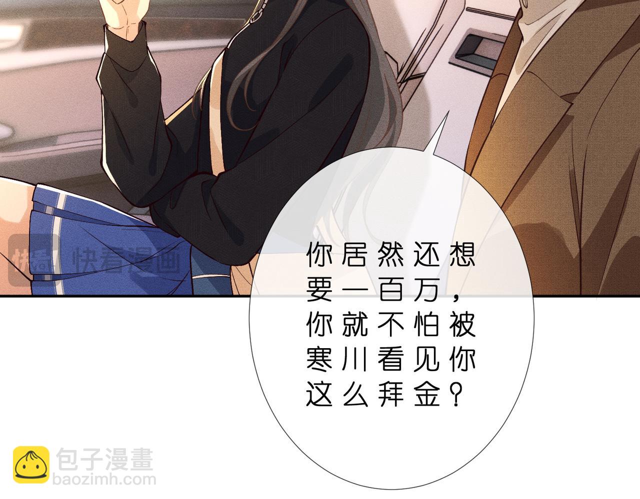 第45话 我要一百亿(1/3)-第45话