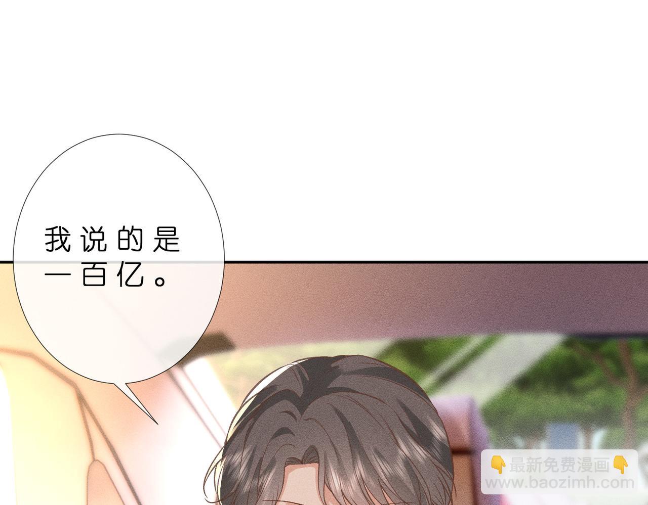 第45话 我要一百亿(1/3)-第45话