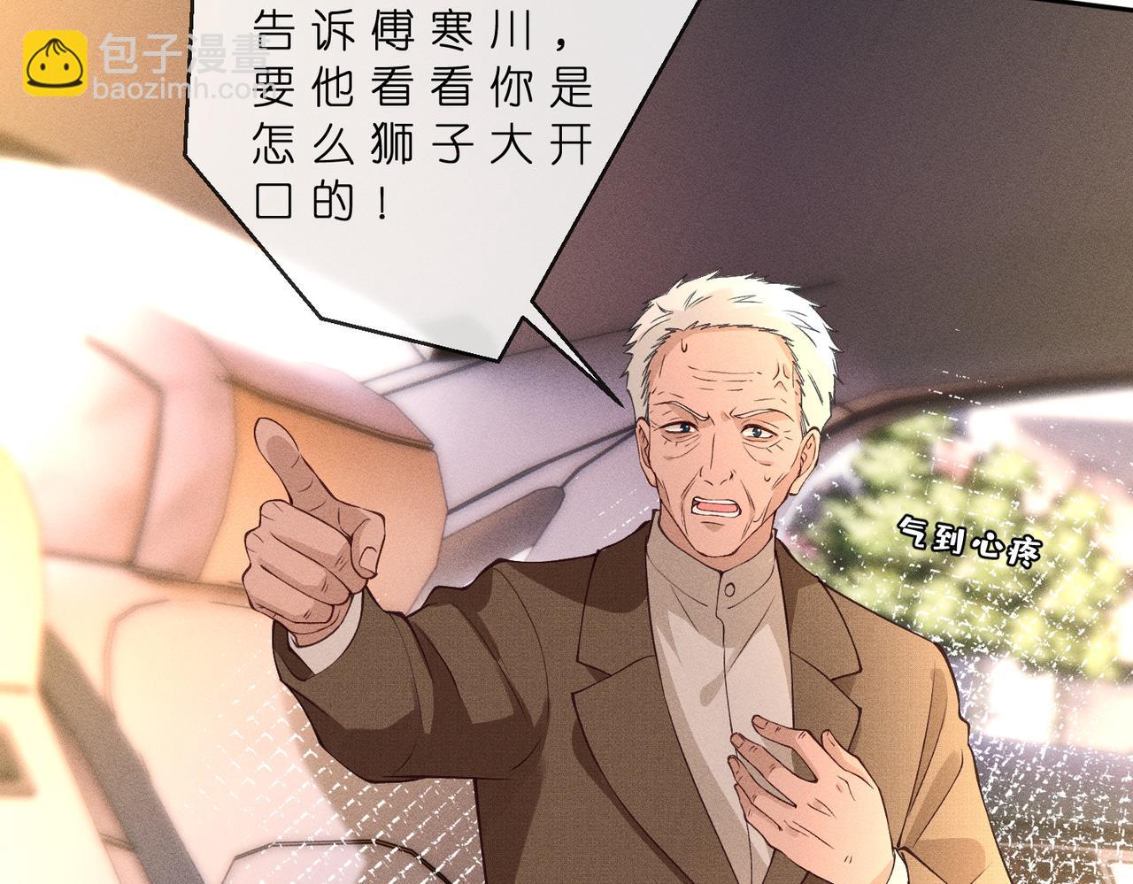 第45话 我要一百亿(1/3)-第45话