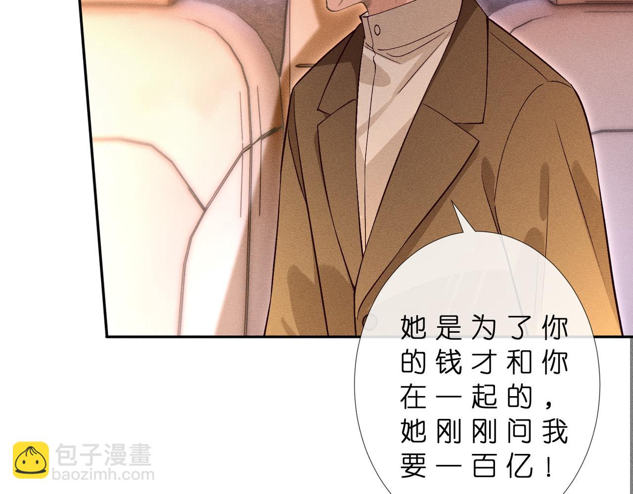 第45话 我要一百亿(1/3)-第45话