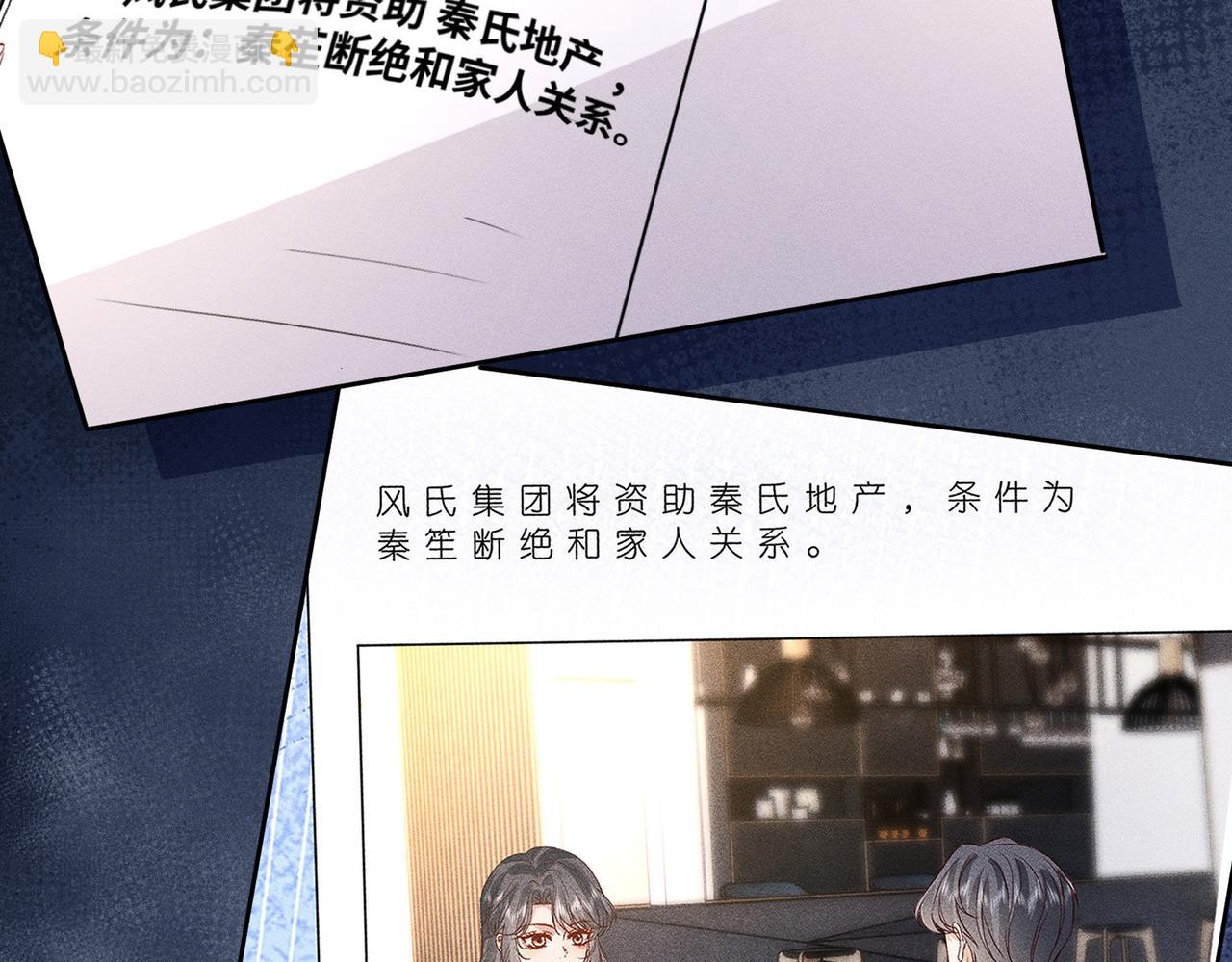 第47话 我喜欢你(1/3)-第47话