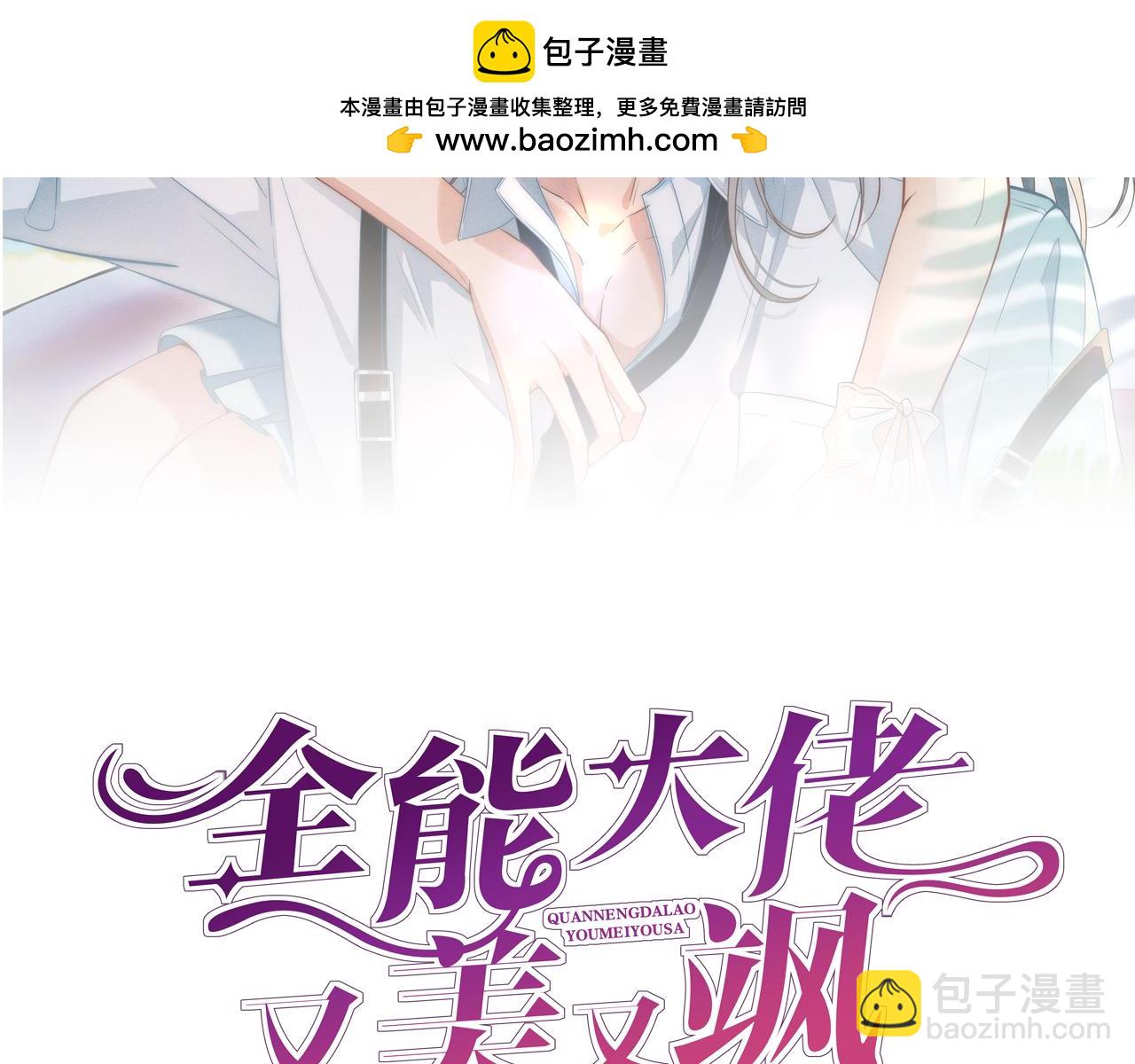 第47话 我喜欢你(1/3)-第47话