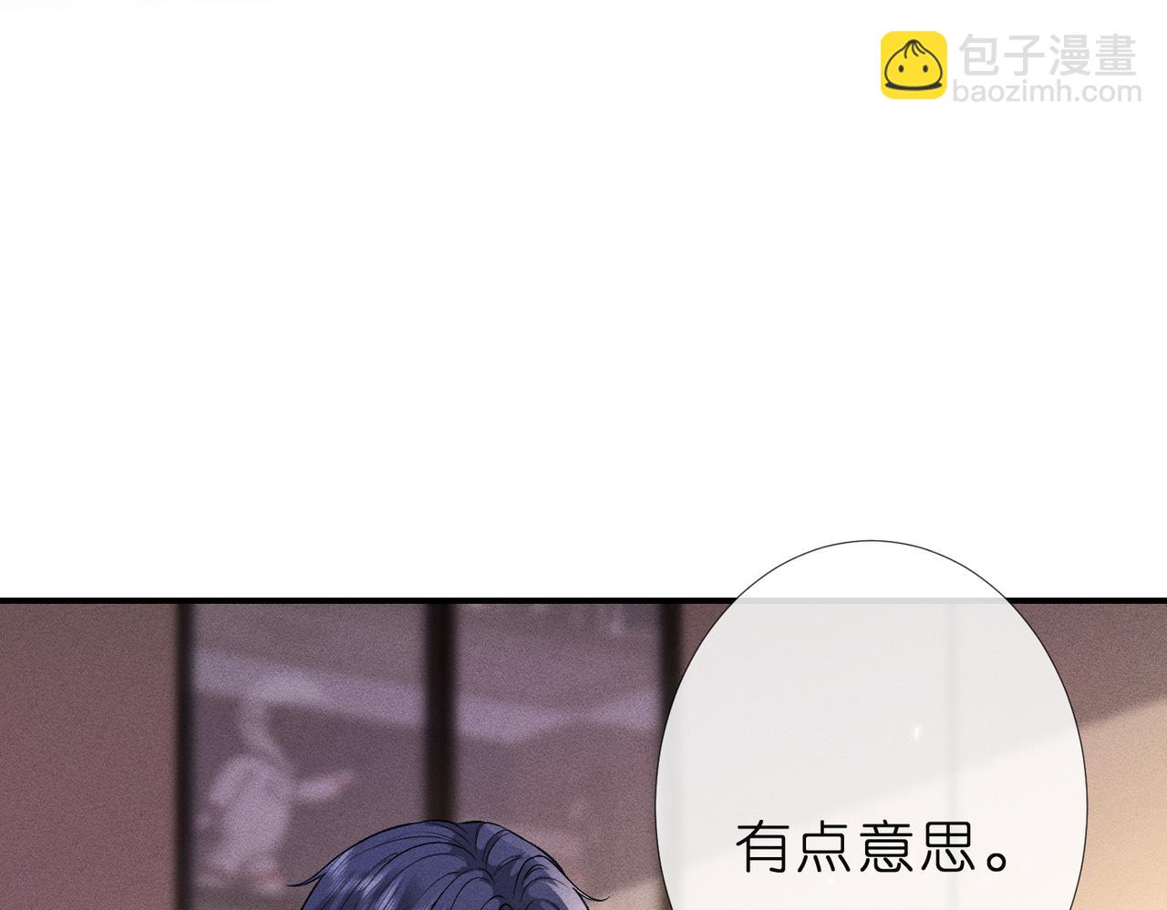 第7话 顶级黑客的交锋(1/3)-第7话