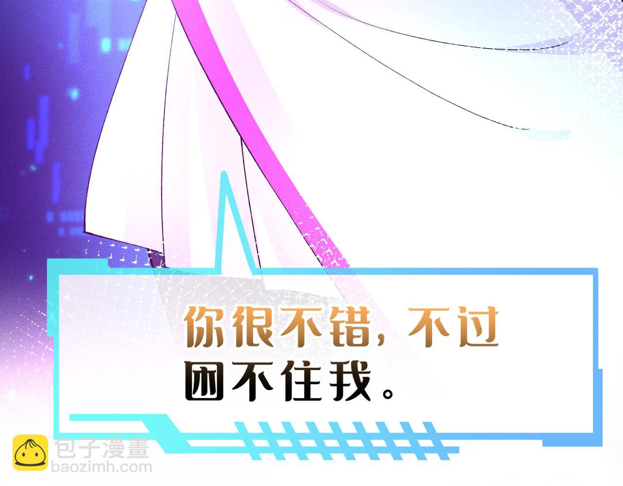 第7话 顶级黑客的交锋(1/3)-第7话