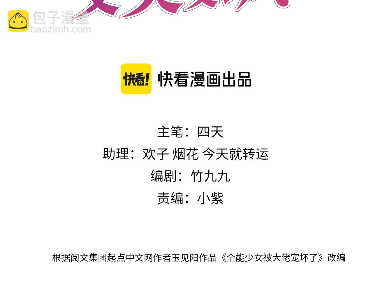 第7话 顶级黑客的交锋(1/3)-第7话