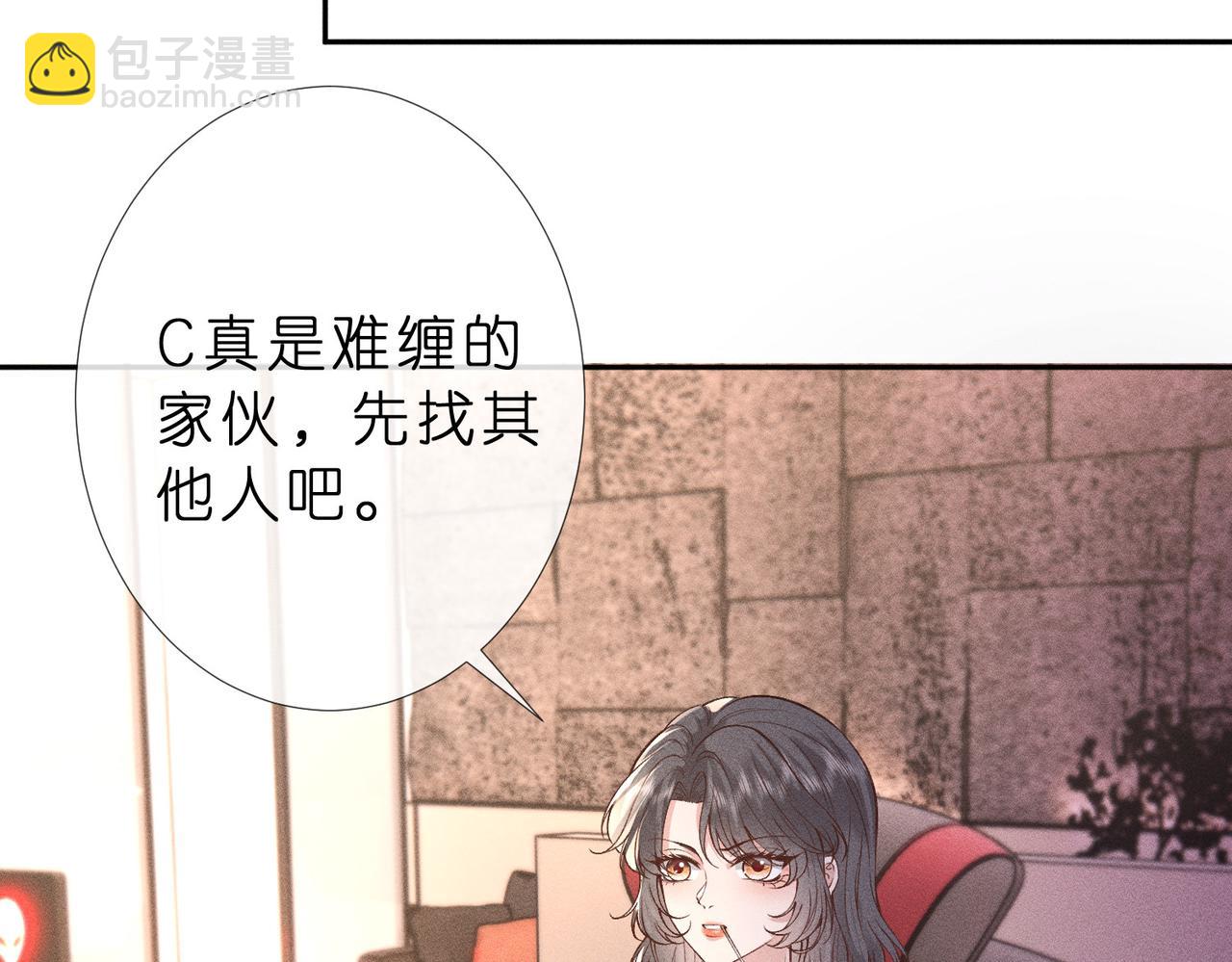 第7话 顶级黑客的交锋(1/3)-第7话