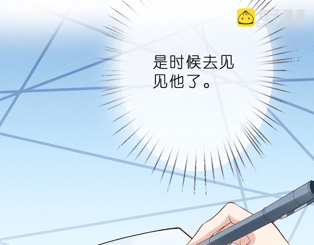 第7话 顶级黑客的交锋(1/3)-第7话