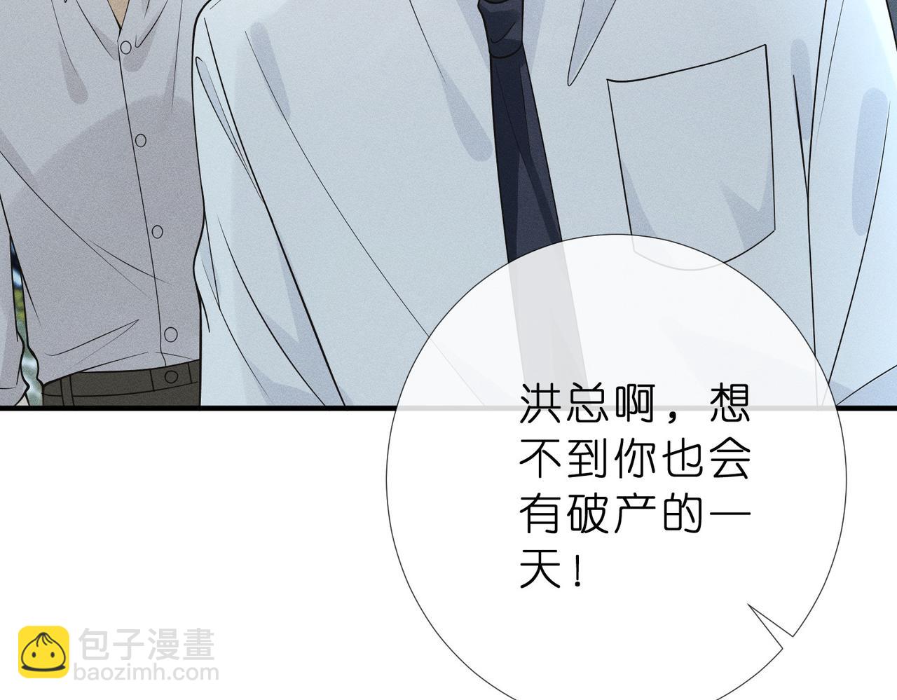 第7话 顶级黑客的交锋(1/3)-第7话