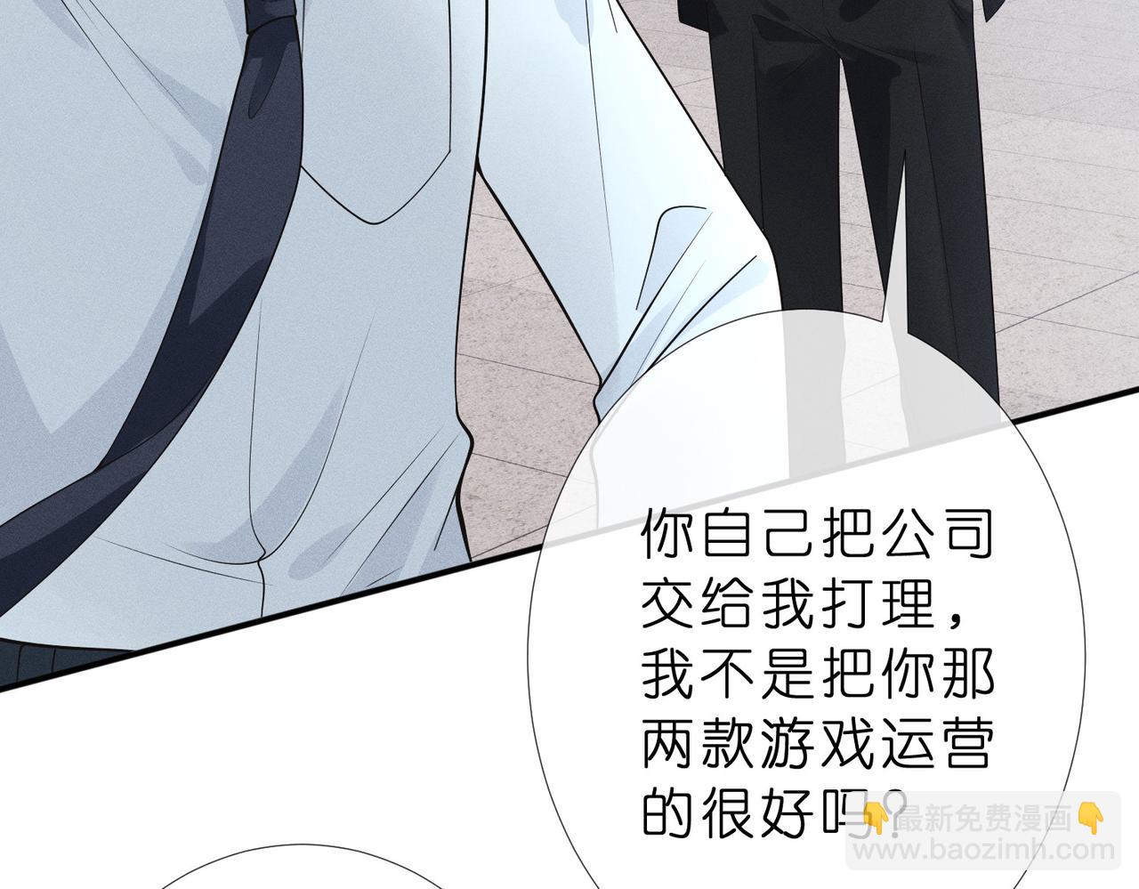 第7话 顶级黑客的交锋(1/3)-第7话