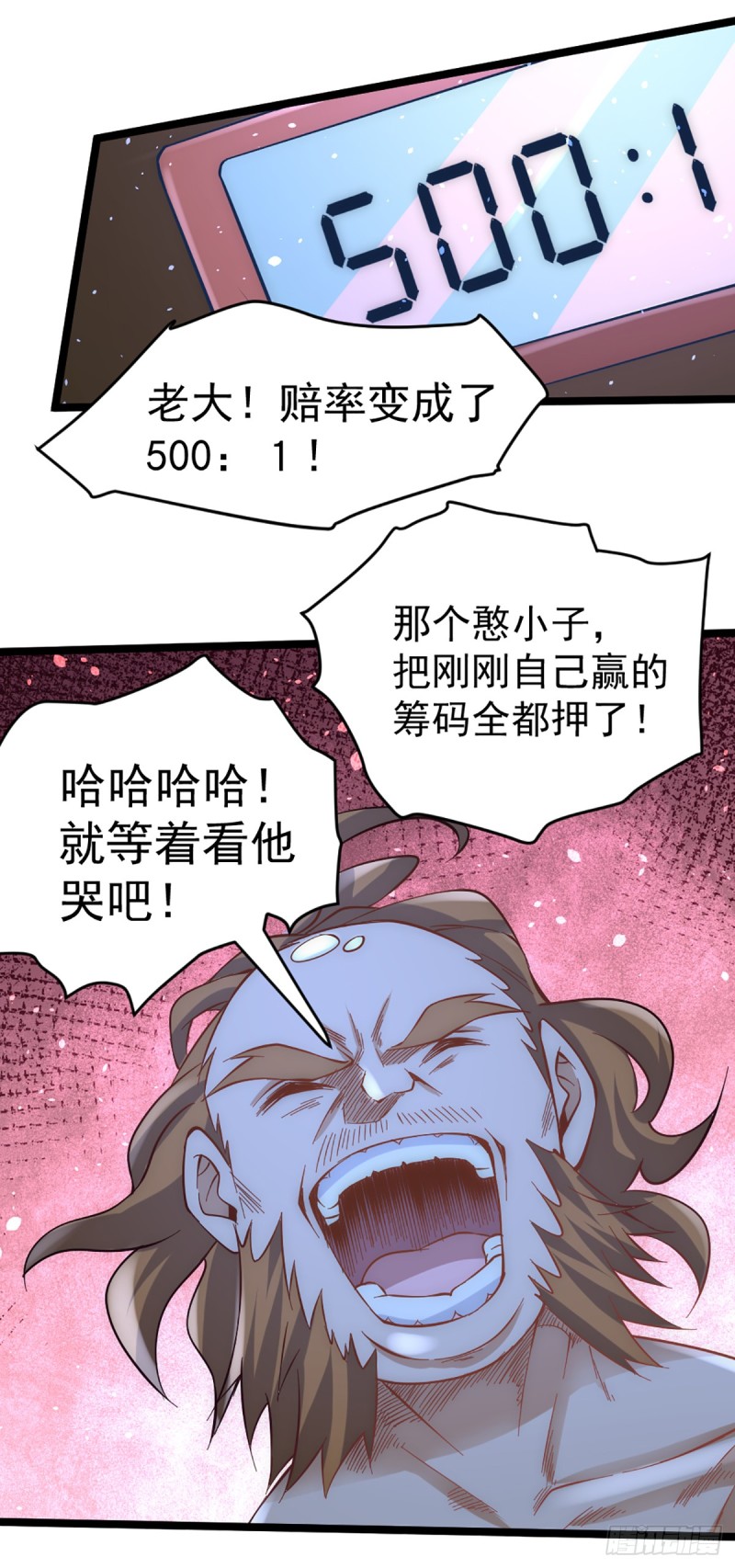 全能高手 - 第105話 晶陽果和雙府我要了 - 5