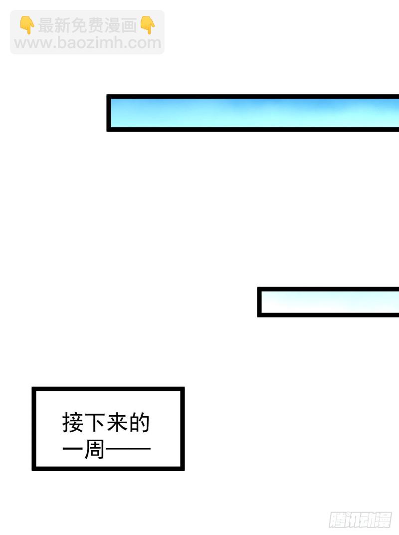 全能高手 - 第111话 比剑(1/2) - 2