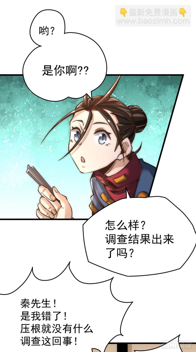 全能高手 - 第156話 不可一世的利刃部隊 - 2