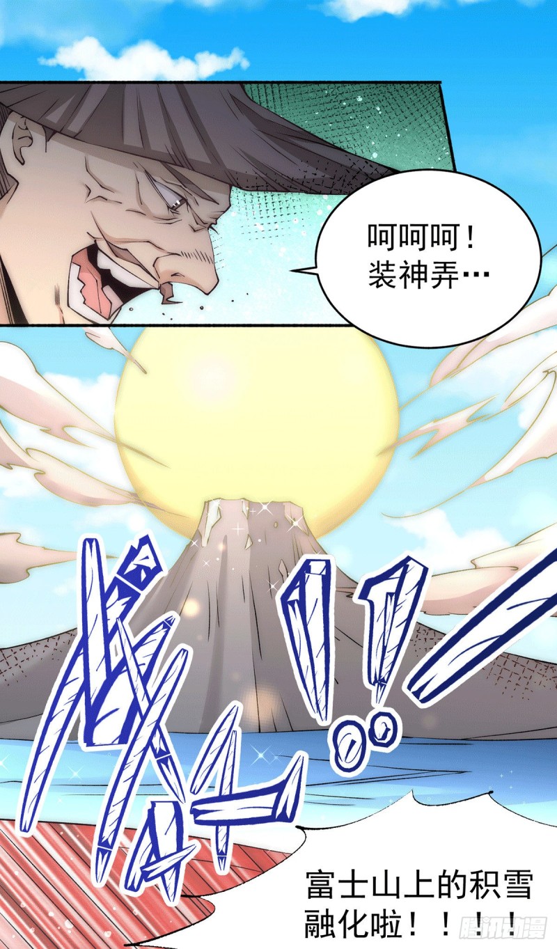 全能高手 - 第196話 金煉石 - 4