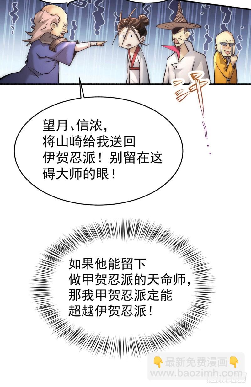 全能高手 - 第196話 金煉石 - 2