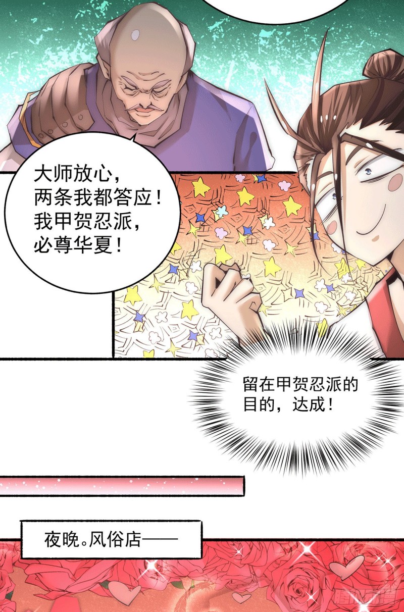 全能高手 - 第196話 金煉石 - 4