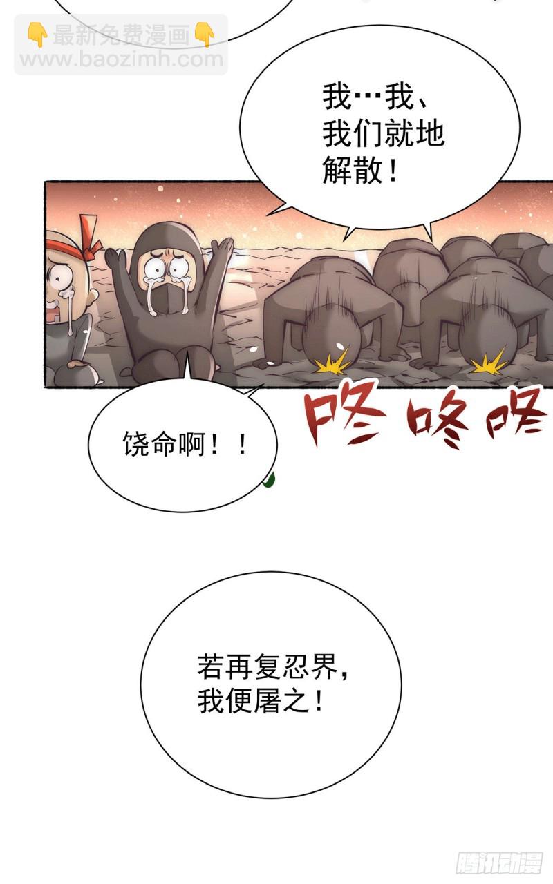 全能高手 - 第202話 刻字揚威 - 1