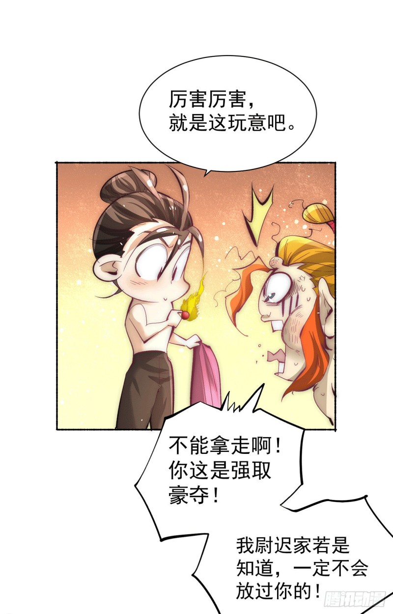 第208话 虐人不成反被虐27