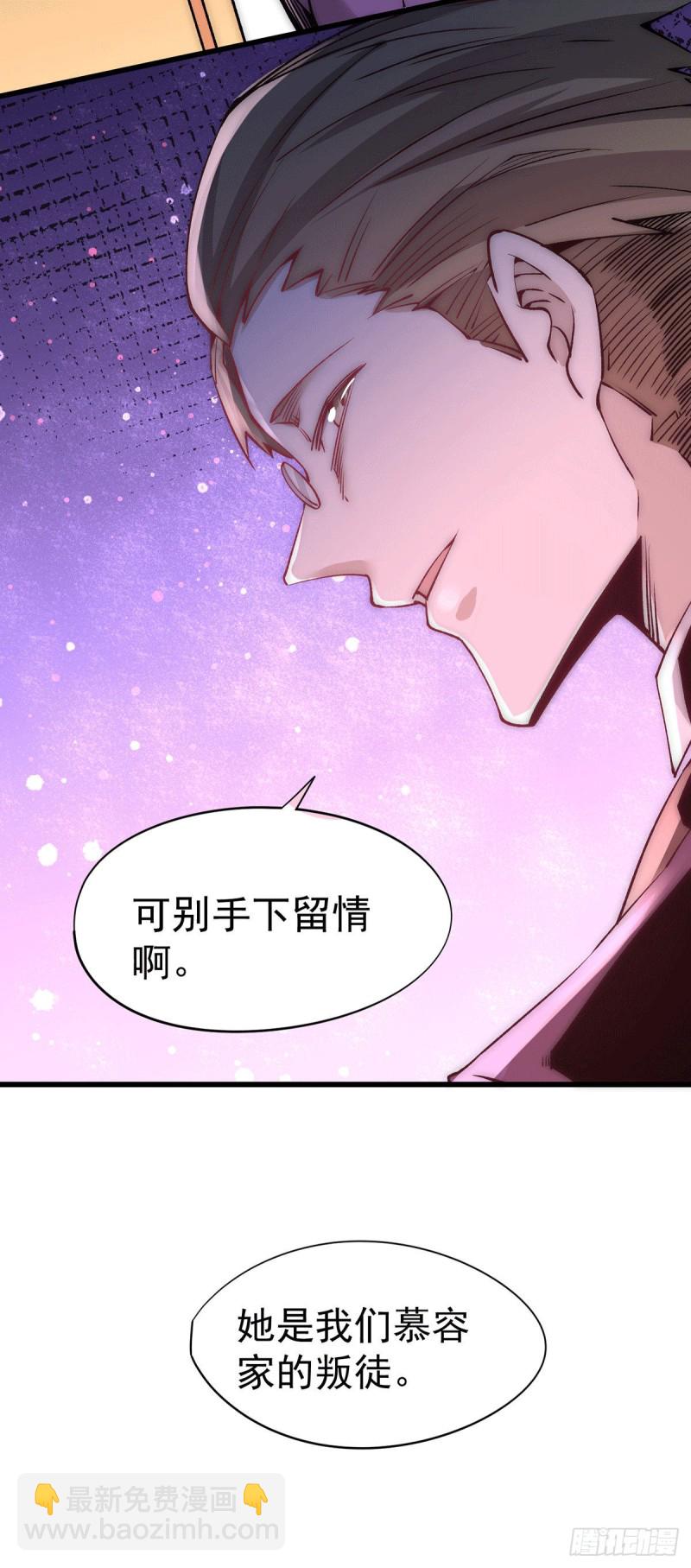 全能高手 - 第208話 虐人不成反被虐 - 2