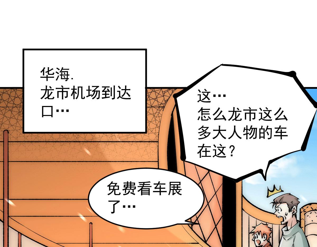 第227话 我实在……顶不住了3