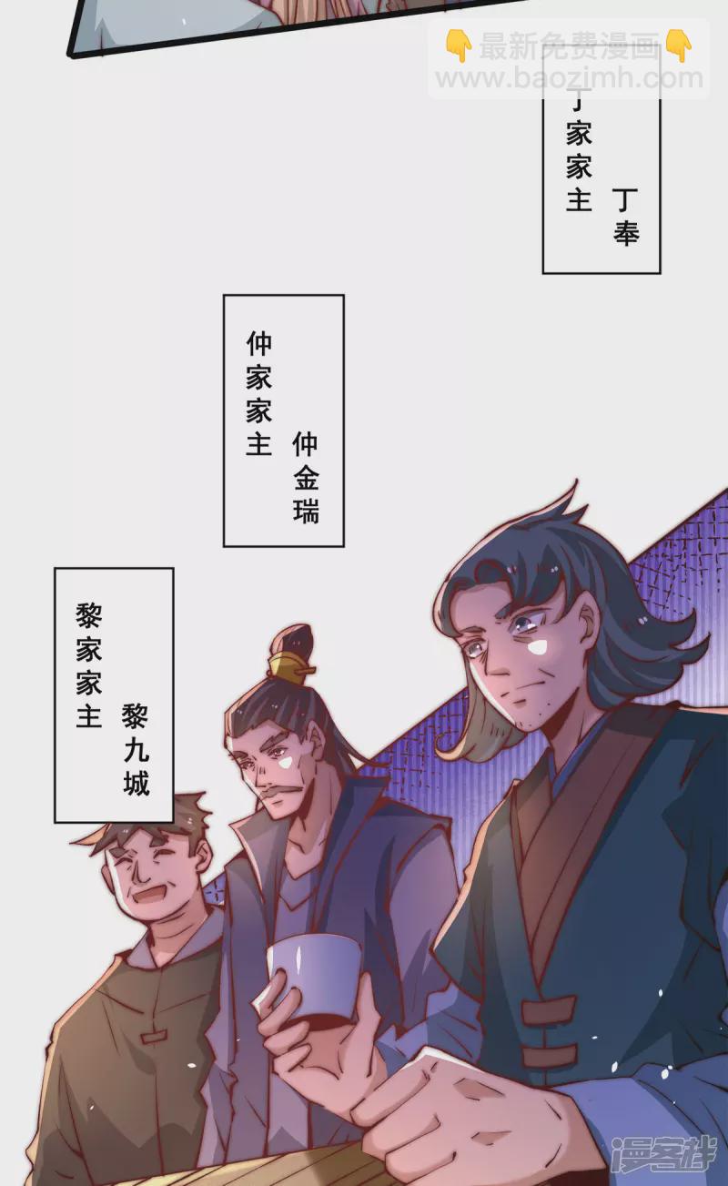 全能高手 - 第256話 秦墨以一敵五 - 4