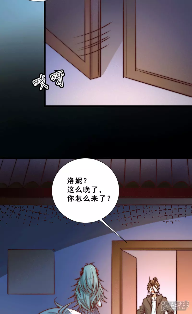 全能高手 - 第266话 开启丹药事业 - 3